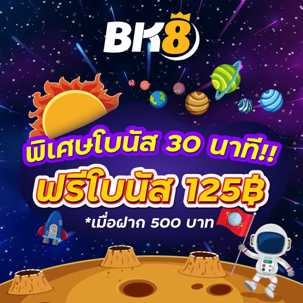 free bonus