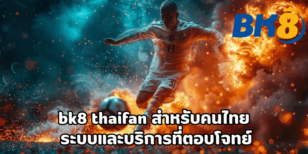 bk8 thaifan