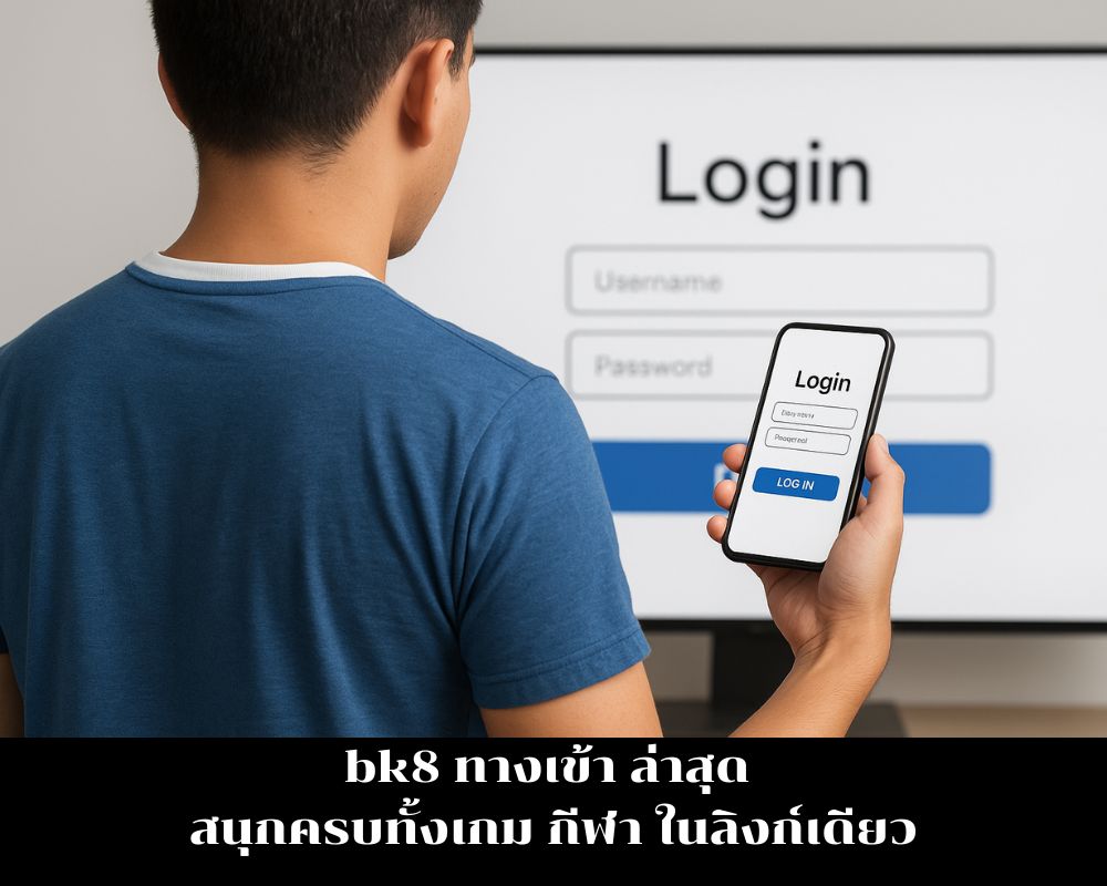bk8 ทางเข้า ล่าสุด 
สนุกครบทั้งเกม กีฬา ในลิงก์เดียว